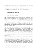 양극성장애의 특성 및 핵심 증상인 조증의 증상을 구체적인 사례를 2가지 이상 제시하고, 치료방법을 구체적으로 소개하시오   서론-2