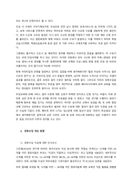 양육수당의 문제점 해결을 위한 고찰  서론-2