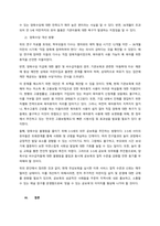 양육수당의 문제점 해결을 위한 고찰  서론-3