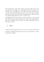양육수당의 문제점 해결을 위한 고찰  서론-4