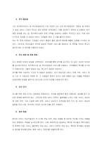 어르신을 대상으로 한 치매예방교육 프로그램을 평가하기 위해 설문조사를 실시하고자 한다 이때 어떤 방법으로 설문조사를 진행할지 정하고, 그 과정을 아래 내용을 중심으로 서술하시오  서론 (2)-2