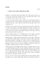 어린이집 CCTV 설치 이후에도 아동학대 발생 원인, 해결책  성인중심적 사고로 생각한다면, 영유아기에 당한 일들은 기억나지 않을 것이라는 착각을 하기 쉽다 하지만 우리가 사회 혹은 집단, 개인에게 가지는-1