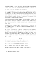 어린이집 CCTV 설치 이후에도 아동학대 발생 원인, 해결책  성인중심적 사고로 생각한다면, 영유아기에 당한 일들은 기억나지 않을 것이라는 착각을 하기 쉽다 하지만 우리가 사회 혹은 집단, 개인에게 가지는-2