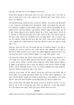 어린이집 CCTV 설치 이후에도 아동학대 발생 원인, 해결책  성인중심적 사고로 생각한다면, 영유아기에 당한 일들은 기억나지 않을 것이라는 착각을 하기 쉽다 하지만 우리가 사회 혹은 집단, 개인에게 가지는-4