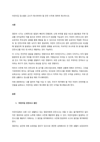 어린이집 장소별로 교사가 제시하여야 할 안전 수칙에 대하여 제시하시오  서론-1
