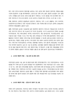 어린이집 장소별로 교사가 제시하여야 할 안전 수칙에 대하여 제시하시오  서론-2