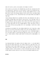 어린이집 장소별로 교사가 제시하여야 할 안전 수칙에 대하여 제시하시오  서론-3