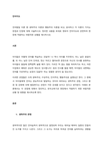 언어발달 이론 중 생득주의 이론과 행동주의 이론을 비교, 분석하고 각 이론이 가지는 장점과 단점에 대해 서술하시오 정리한 내용을 토대로 영유아 언어지도와 관련하여 현장에 적용하는 바람직한 상황을 제시하시오-1