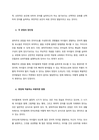 언어발달 이론 중 생득주의 이론과 행동주의 이론을 비교, 분석하고 각 이론이 가지는 장점과 단점에 대해 서술하시오 정리한 내용을 토대로 영유아 언어지도와 관련하여 현장에 적용하는 바람직한 상황을 제시하시오-3