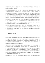 에릭슨의 발달단계와 발달과제에 근거 자신의 경험을 개인, 가족, 사회체계와의 연관성 속에서 분석하여 보고서를 제출하시오  서론-2