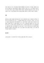 에릭슨의 발달단계와 발달과제에 근거 자신의 경험을 개인, 가족, 사회체계와의 연관성 속에서 분석하여 보고서를 제출하시오  서론-3