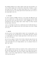 에릭슨의 심리사회적 발달단계이론의 특성을 서술하시고, 각 발달단계에서 일어나는 구체적인 사례를 들어 기술하시오  서론-3