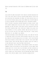 에릭슨의 심리사회적 발달이론에 근거한 자기분석 및 미래예측에 대한 보고서를 작성하시오  서론-1