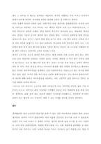 에릭슨의 심리사회적 발달이론에 근거한 자기분석 및 미래예측에 대한 보고서를 작성하시오  서론-3