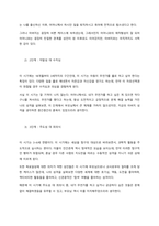 에릭슨의 심리사회적 발달이론의 근거로 자신의 현재까지의 삶을 비추어보고, 에릭슨이 주장한 발달과업을 자신의 삶에서 성취하였는지, 혹은 성취하지 못하고 위기를 겪게 되었는지에 대한 자신의 생활사건을 기록하시오-2
