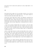 에스핑 엔더슨의 복지국가 3유형 중 한국의 실정에 맞는다고 생각하는 유형을 택일하여 그 이유를 설명하시오  서론 (2)-1