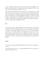 에스핑 엔더슨의 복지국가 3유형 중 한국의 실정에 맞는다고 생각하는 유형을 택일하여 그 이유를 설명하시오  서론 (2)-3