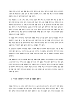 여성과 관련된 사회보장제도에 대해 조사하고, 성평등적 복지국가는 어떤 것인지 생각을 자유롭게 서술하시오  서론-3