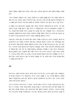 여성과 관련된 사회보장제도에 대해 조사하고, 성평등적 복지국가는 어떤 것인지 생각을 자유롭게 서술하시오  서론-4