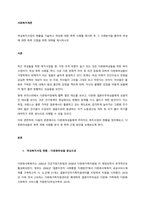 여성복지사업의 현황을 기술하고 여성에 대한 폭력 사례를 제시한 후 그 사례분석을 통하여 여성에 대한 폭력 근절을 위한 대책을 제시하시오  서론-1
