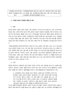 여성복지사업의 현황을 기술하고 여성에 대한 폭력 사례를 제시한 후 그 사례분석을 통하여 여성에 대한 폭력 근절을 위한 대책을 제시하시오  서론-3