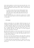 여성복지사업의 현황을 기술하고 여성에 대한 폭력 사례를 제시한 후 그 사례분석을 통하여 여성에 대한 폭력 근절을 위한 대책을 제시하시오  서론-4