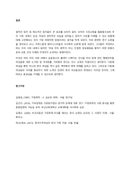 여성복지사업의 현황을 기술하고 여성에 대한 폭력 사례를 제시한 후 그 사례분석을 통하여 여성에 대한 폭력 근절을 위한 대책을 제시하시오  서론-5