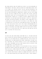여성이 경험하는 생애주기에 따른 불평등과 위험 분석하기  서론-3