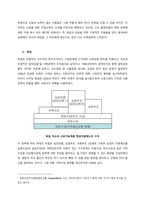 영국 영국은 보편주의적 복지정책 특성을 지니지만, 보장의 완벽성과 평등성이 부족하고, 소극적 집합주의에 입각한 다원주의적 복지국가 체제를 운영하고 있음을 발견할 수 있다 이러한 흐름은 1970년대 유가파동-2