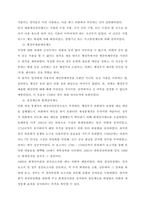 영국과 미국의 근대예산제도의 발전배경과 목적을 설명하고, 정부의 소극적 역할과 적극적인 역할에 따른 두 가지 관점의 예산원칙을 비교하여 논하시오  영국의 근대예산제도-2