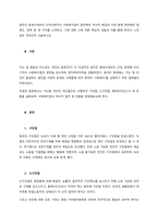 영국의 중세시대부터 근대사회까지 사회복지법이 발전해온 역사적 배경과 이와 함께 변천해온 법, 제도, 정책 중 세 가지를 소개하고, 그에 대한 그에 대한 핵심적 내용과 이를 통해 본인이 느낀 점은 무엇인지 서-1