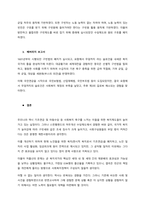 영국의 중세시대부터 근대사회까지 사회복지법이 발전해온 역사적 배경과 이와 함께 변천해온 법, 제도, 정책 중 세 가지를 소개하고, 그에 대한 그에 대한 핵심적 내용과 이를 통해 본인이 느낀 점은 무엇인지 서-2