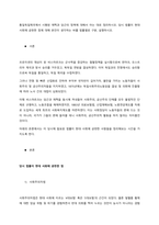 영국의 중세시대부터 근대사회까지 사회복지법이 발전해온 역사적 배경과 이와 함께 변천해온 법, 제도, 정책 중 세 가지를 소개하고, 그에 대한 그에 대한 핵심적 내용과 이를 통해 본인이 느낀 점은 무엇인지 서-3
