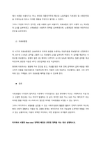 영국의 중세시대부터 근대사회까지 사회복지법이 발전해온 역사적 배경과 이와 함께 변천해온 법, 제도, 정책 중 세 가지를 소개하고, 그에 대한 그에 대한 핵심적 내용과 이를 통해 본인이 느낀 점은 무엇인지 서-4