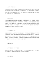 영국의 중세시대부터 근대사회까지 사회복지법이 발전해온 역사적 배경과 이와 함께 변천해온 법, 제도, 정책 중 세 가지를 소개하고, 그에 대한 그에 대한 핵심적 내용과 이를 통해 본인이 느낀 점은 무엇인지 서-6