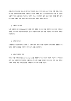 영국의 중세시대부터 근대사회까지 사회복지법이 발전해온 역사적 배경과 이와 함께 변천해온 법, 제도, 정책 중 세 가지를 소개하고, 그에 대한 그에 대한 핵심적 내용과 이를 통해 본인이 느낀 점은 무엇인지 서-7