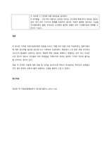 영유아(만 1세~만 5세) 한 명을 선정하여 놀이행동을 2회 관찰하고, 놀이행동을 분석하여 관찰기록지에 작성하시오  서론 (1)-3