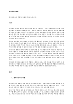 영유아교사의 역할과 자질에 대해 논하시오  서론-1