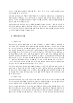영유아교사의 역할과 자질에 대해 논하시오  서론-2