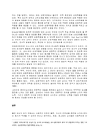영유아교사의 역할과 자질에 대해 논하시오  서론-3
