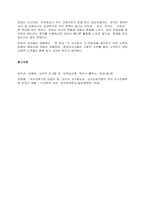 영유아교사의 역할과 자질에 대해 논하시오  서론-4