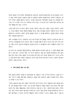 영유아기 애착이론의 발달에 대해 정리하고, 자신의 생각을 제시하시오  서론 (1)-3