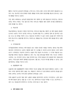 영유아기 애착이론의 발달에 대해 정리하고, 자신의 생각을 제시하시오  서론-2