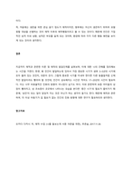 영유아기 애착이론의 발달에 대해 정리하고, 자신의 생각을 제시하시오  서론-4