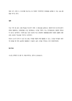 영유아들을 위하 수학교육의 내용 중에서 기하학습의 필요성을 서술하고, 하위영역인 공간과 도형에 대한 개념을 서술하고, 일상적인 생활 속에서 공간과 도형의 개념을 활용한 것을 찾아보고, 도형에 대한 연령별 이-4