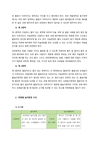 영유아를 위한 보육환경의 실내외 놀이 환경 구성에 대하여 조사한 후, 자신의 의견을 추가하여 서술하시오  서론-3