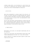 영유아를 대상으로 ABC 서술식 사건표집법 양식에 맞춰서 관찰한 후 관찰기록을 하고, 기록내용을 토대로 해석 및 평가를 해보세요  서론-2