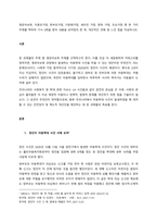 영유아보육, 미혼모가정, 한부모가정, 다문화가정, 새터민 가정, 중독 가정, 조손가정 중 한 가지 주제를 택하여 기사 5편을 찾아 내용을 요약정리 한 후, 개인적인 견해 및 느낀 점을 작성하시오  서론-1