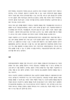 영유아보육, 미혼모가정, 한부모가정, 다문화가정, 새터민 가정, 중독 가정, 조손가정 중 한 가지 주제를 택하여 기사 5편을 찾아 내용을 요약정리 한 후, 개인적인 견해 및 느낀 점을 작성하시오  서론-3