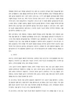 영유아의 연령별 발달특징과 놀이발달의 특징을 제시하고, 각 연령별 적합한 놀잇감과 놀이를 제시하시오  서론-2